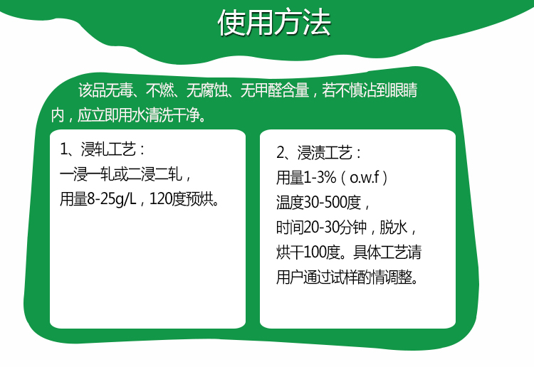 平滑型P88多元共驟硅油_05.jpg