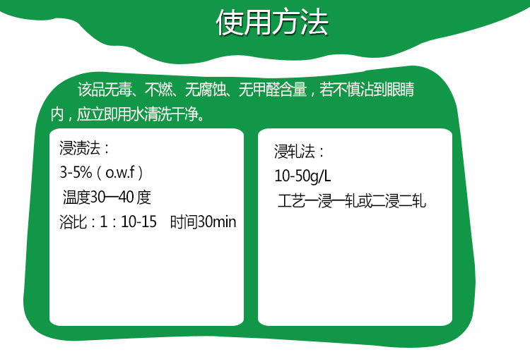 冰感硅油YR-819（平滑劑）_03.jpg