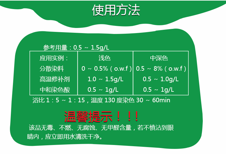 高溫修補劑_03.jpg