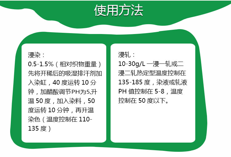 G65吸濕整理劑-02.jpg