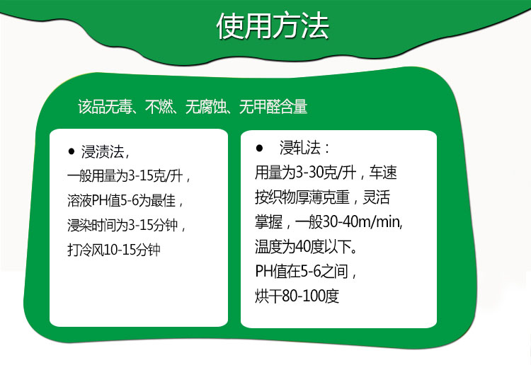 PEL606包芯紗平滑劑-03.jpg